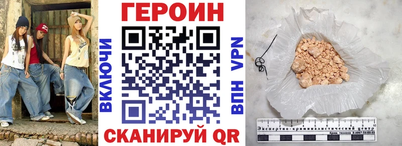 купить наркоту  Мезень  Героин Heroin 