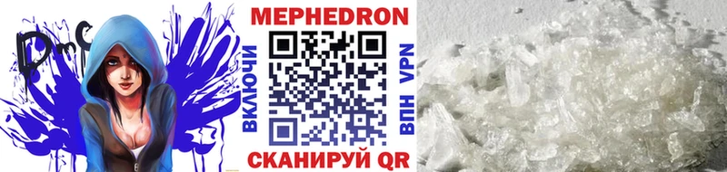 Меф VHQ  сколько стоит  Мезень 